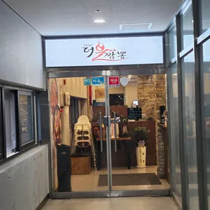 더불짬뽕 리뷰 사진