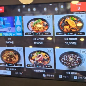 더불짬뽕 리뷰 사진