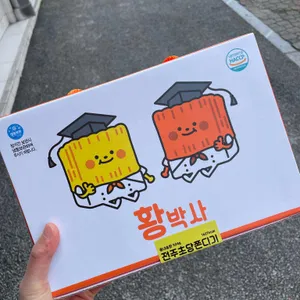 황박사전주초당쫀디기 리뷰 사진