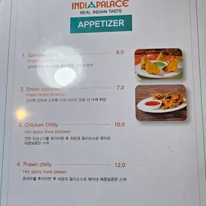 인디아 팰리스 리뷰 사진