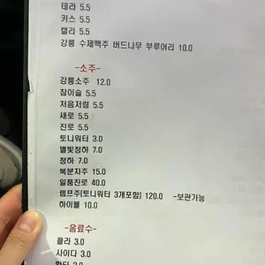 경포마켓 리뷰 사진