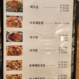 강릉집 리뷰 사진