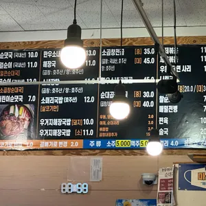 윤할머니네순대국 리뷰 사진