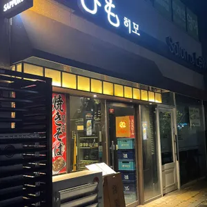 히모 리뷰 사진