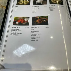 서울깍두기 리뷰 사진