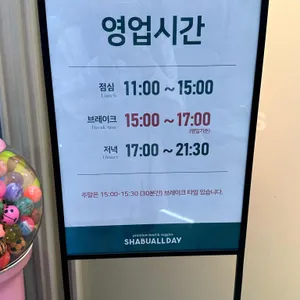 샤브올데이 리뷰 사진