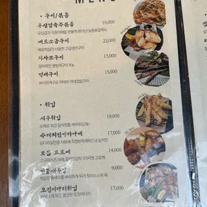 작은집 이자카야 리뷰 사진