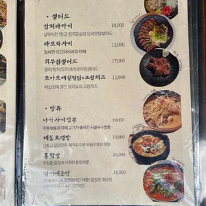 작은집 이자카야 리뷰 사진