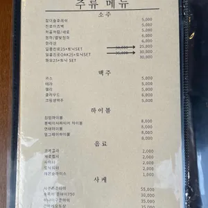 작은집 이자카야 리뷰 사진
