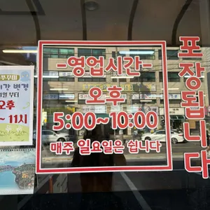 장현쭈꾸미 리뷰 사진