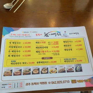 기찬메밀국수 리뷰 사진