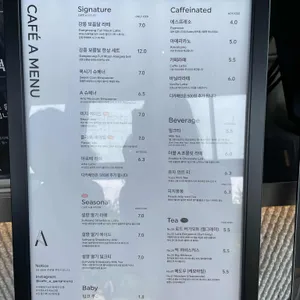 카페에이 리뷰 사진