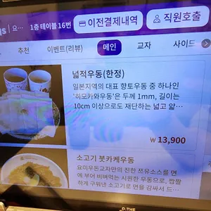 요미우돈교자 리뷰 사진