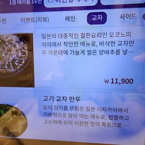 요미우돈교자 리뷰 사진