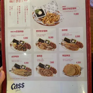 역전할머니맥주 리뷰 사진