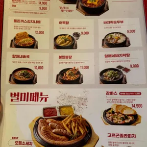 역전할머니맥주 리뷰 사진
