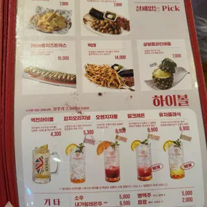 역전할머니맥주 리뷰 사진