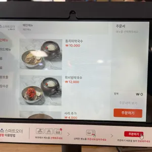 삼교리동치미막국수 리뷰 사진