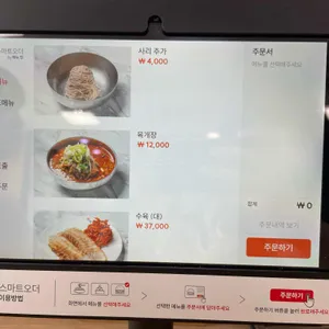 삼교리동치미막국수 리뷰 사진