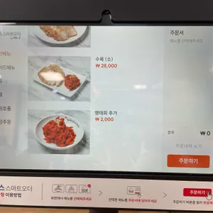삼교리동치미막국수 리뷰 사진