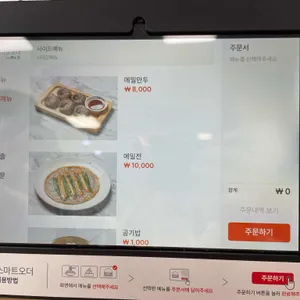 삼교리동치미막국수 리뷰 사진