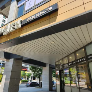 별의별초밥 리뷰 사진