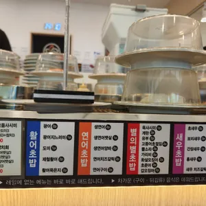 별의별초밥 리뷰 사진