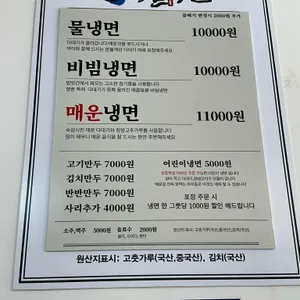 향촌냉면 리뷰 사진