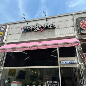향촌냉면 리뷰 사진