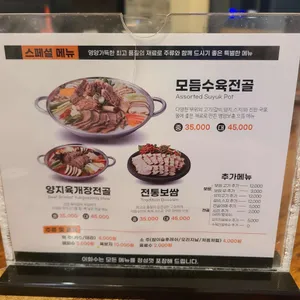 이화수전통육개장 리뷰 사진