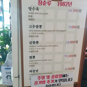 장순루 리뷰 사진