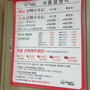 도레미아구찜 리뷰 사진