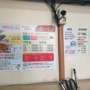 도레미아구찜 리뷰 사진