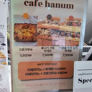 카페 한움 리뷰 사진