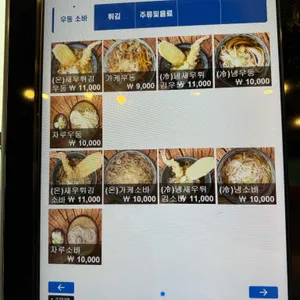 미락제면 리뷰 사진