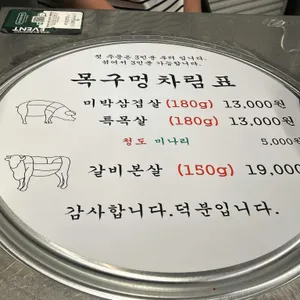 목구멍 리뷰 사진