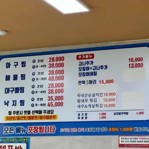 아구세상 리뷰 사진