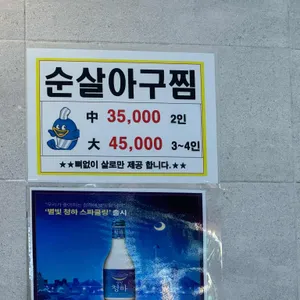 아구세상 리뷰 사진