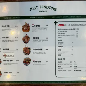 저스트텐동 리뷰 사진
