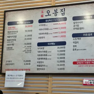 오봉집 리뷰 사진