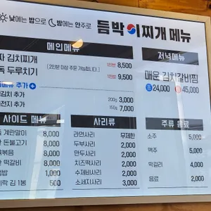 듬박이찌개 리뷰 사진