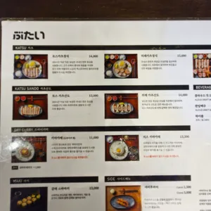 부타이 리뷰 사진