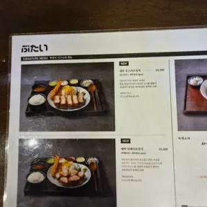 부타이 리뷰 사진