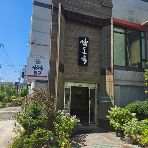 쌈도둑 리뷰 사진