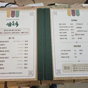 쌈도둑 리뷰 사진