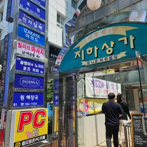 여의도 원해장국 리뷰 사진