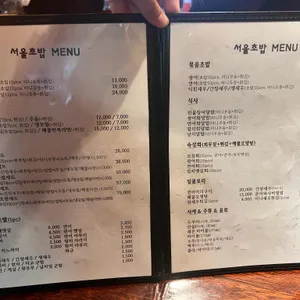서울초밥 리뷰 사진