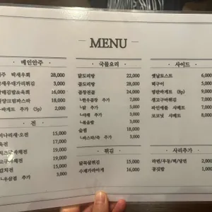 술잎 리뷰 사진