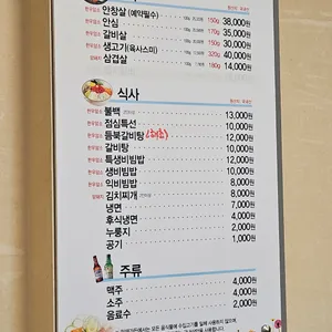 만재가든 리뷰 사진