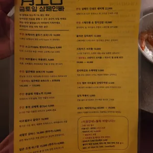금토일샴페인빠 리뷰 사진